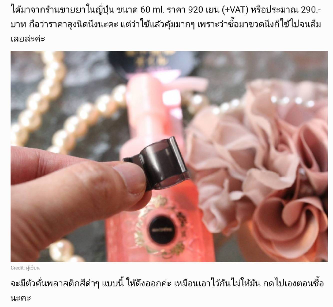 ออยล์บำรุงผม Shiseido Ma Cherie Hair Oil 60 ml.