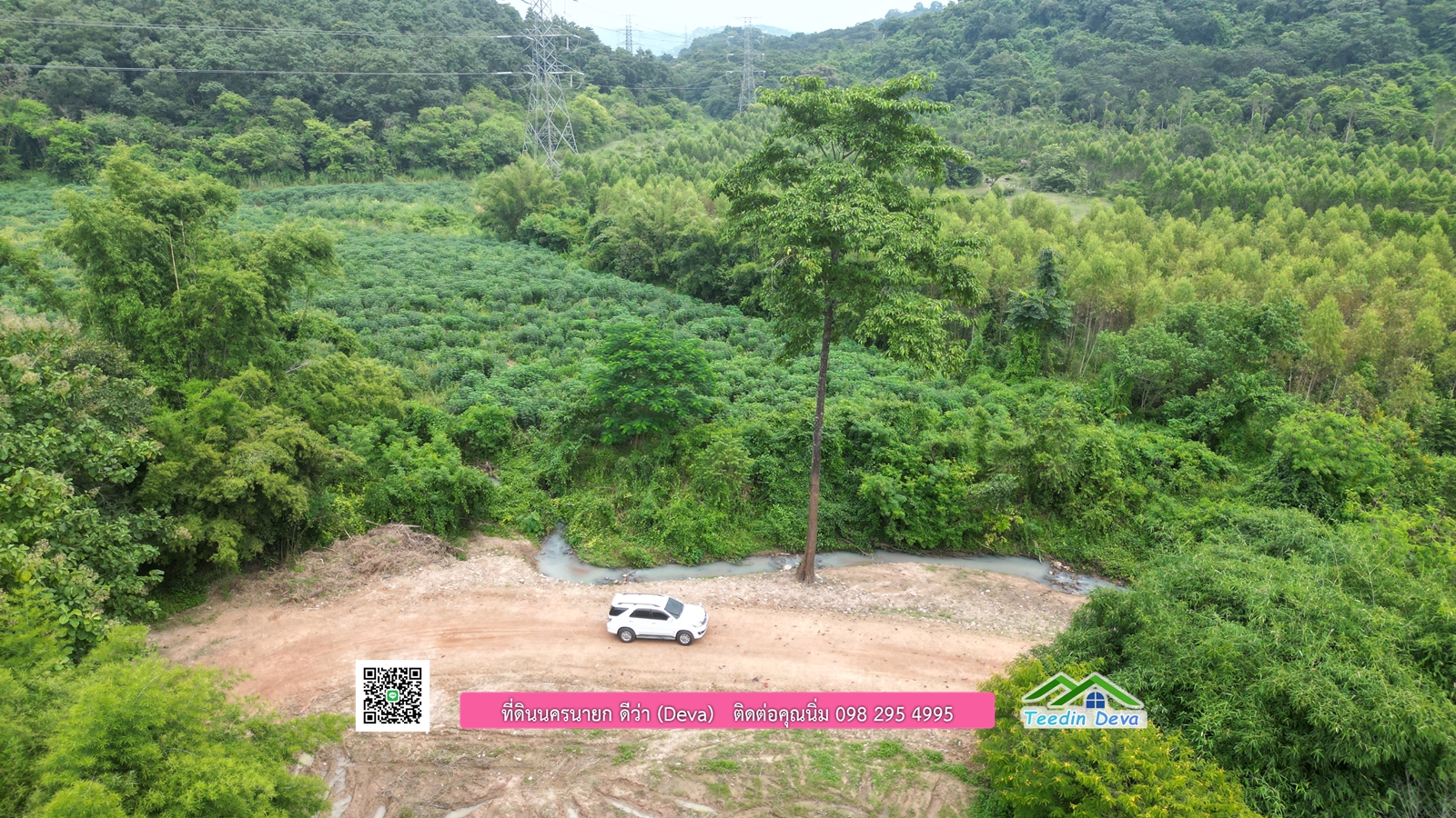 🌳 ขายที่ดินนครนายก 1 ไร่ 80 ตรว อยู่ด้านในหุบเขา มีวิวภูเขาสวยๆ ด้านหน้าเป็นลำธารเล็กๆ ต.เขาเพิ่ม อ.บ้านนา จ.นครนายก โฉนดครุฑแดง