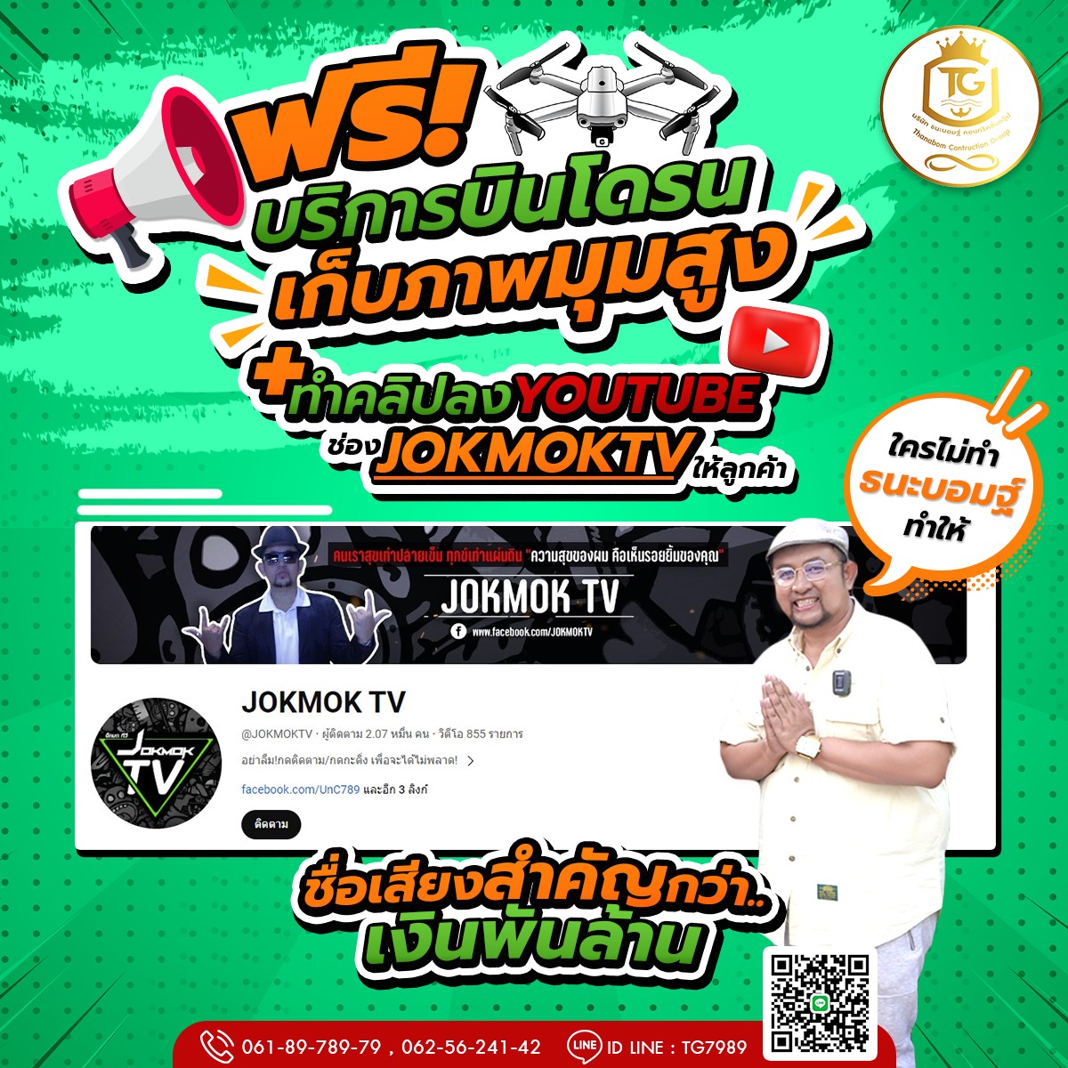 ถังฉีดโฟม 200 ลิตร มือ 1