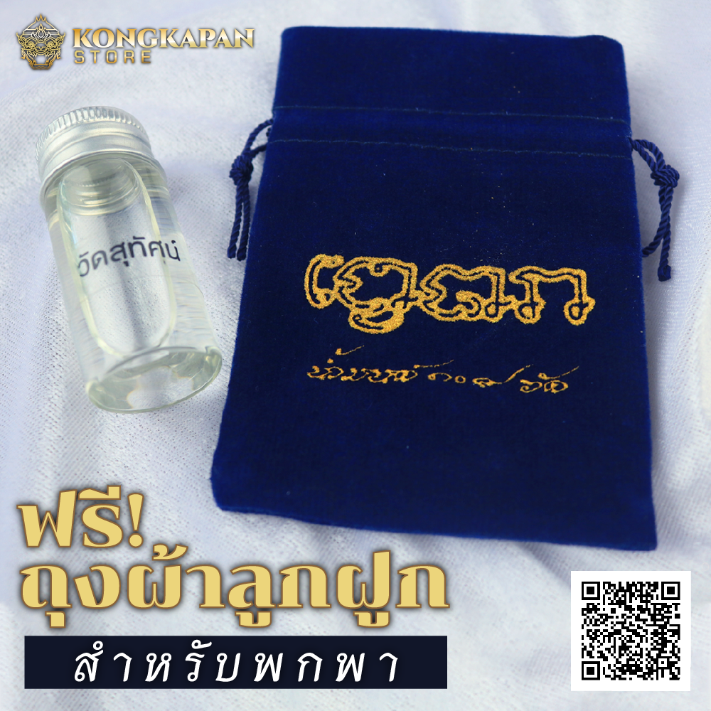 น้ำมนต์ประกอบพิธี 9 วัด