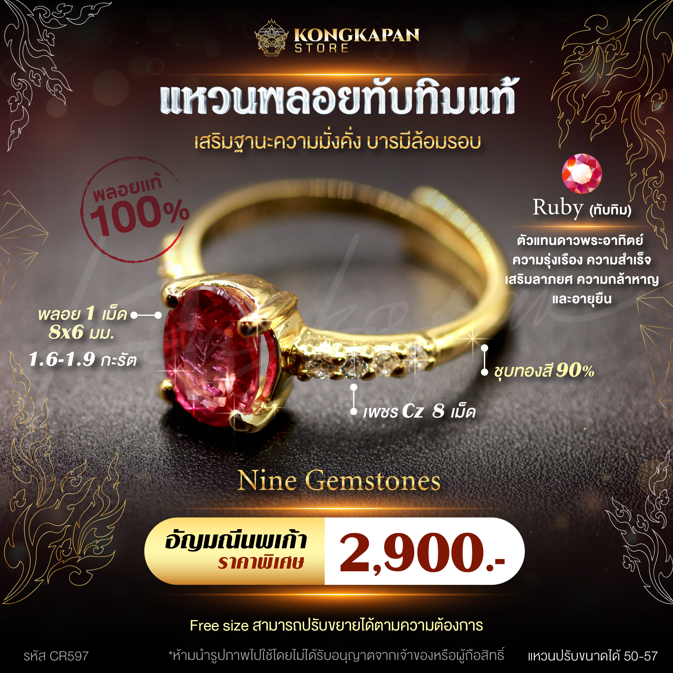 แหวนพลอยทับทิมแท้ เพชรCz 8 เม็ด ชุบทองสี 90 % สัญลักษณ์ของความรุ่งเรืองและความสำเร็จ