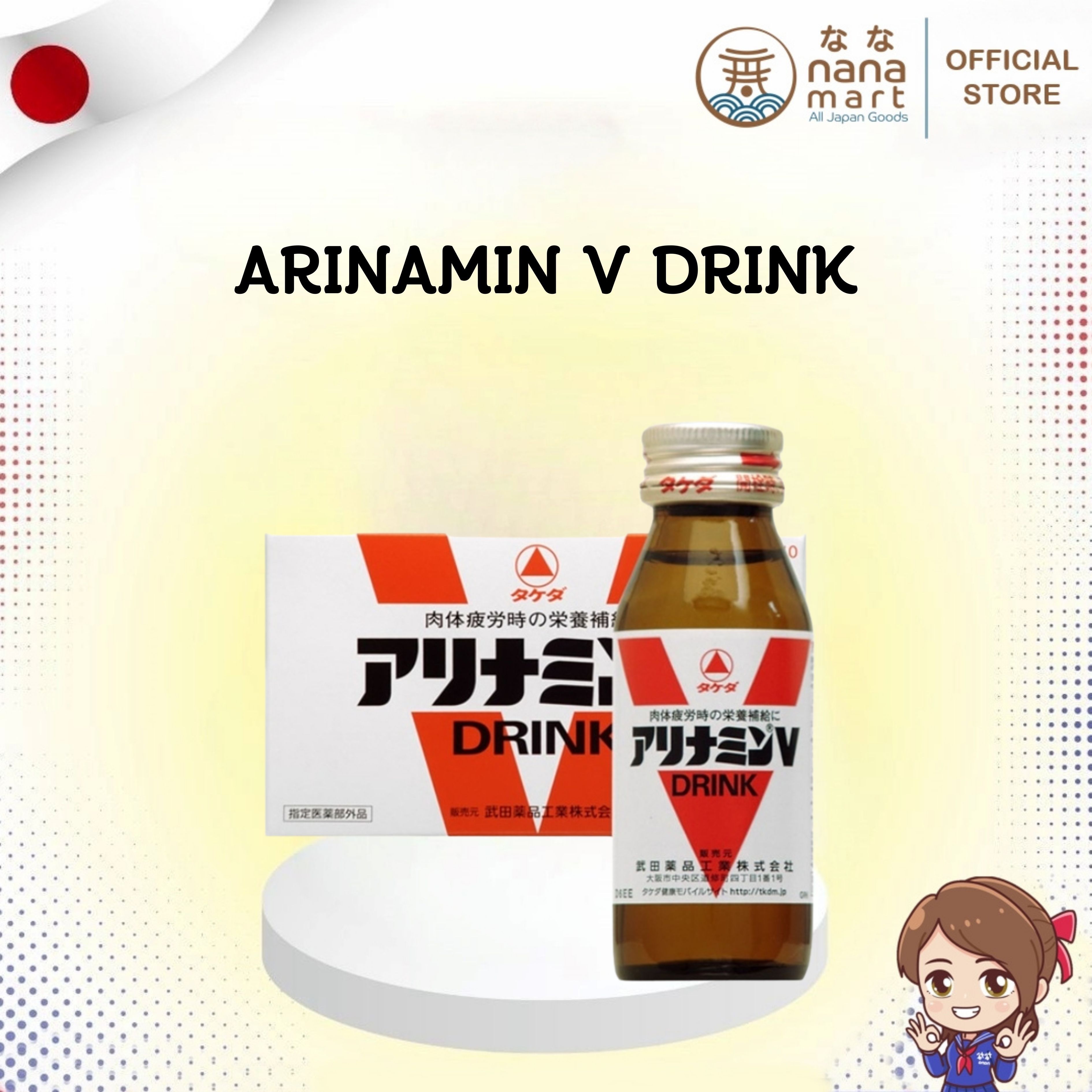 ✨💪 เครื่องดื่มเพิ่มพลังงานเซต 10 ขวด Arinamin V Drink 50 Mlx 10 อารินามิน วี ดริ๊งค์ จากญี่ปุ่น 💪✨