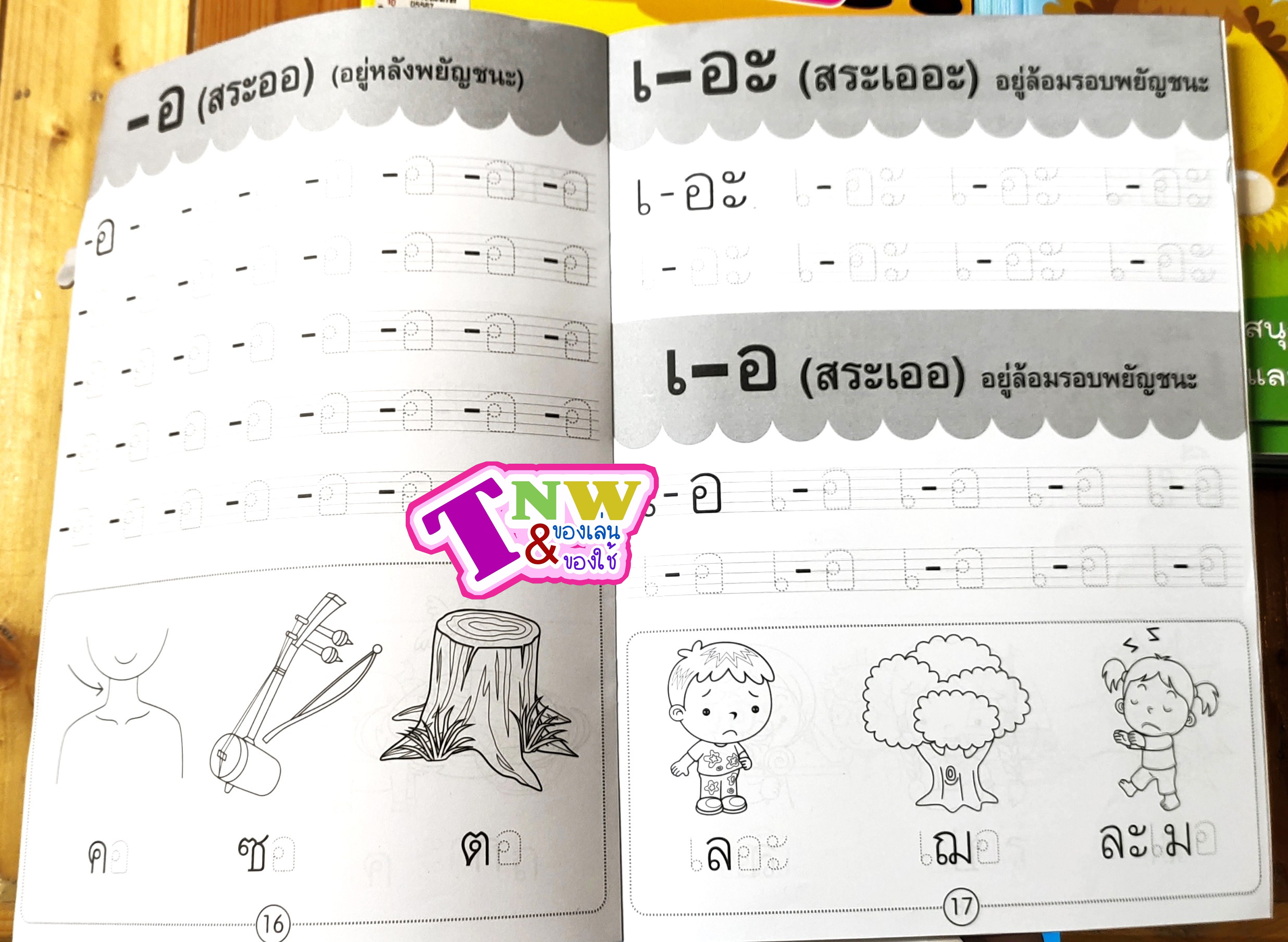 คัดลายมือ หัดเขียน กขค abc ตัวเลข สัตว์ สี หนังสือฝึกอ่าน ปั้นเด็ก ก ไก่ สอนนับเลข ลดล้างสต๊อค