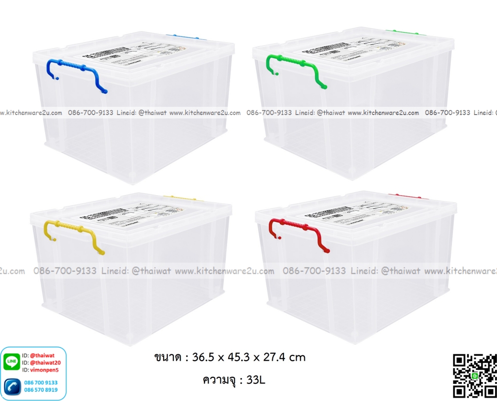 P13630 กล่องเอนกประสงค์ 33 ลิตร (26.5*45.3*27.4 cm) No.CK-16 เกรดเอ (ราคาขายส่งต่อ 1 โหล: 12 ใบ:เฉลี่ย 230 บต่อใบ)