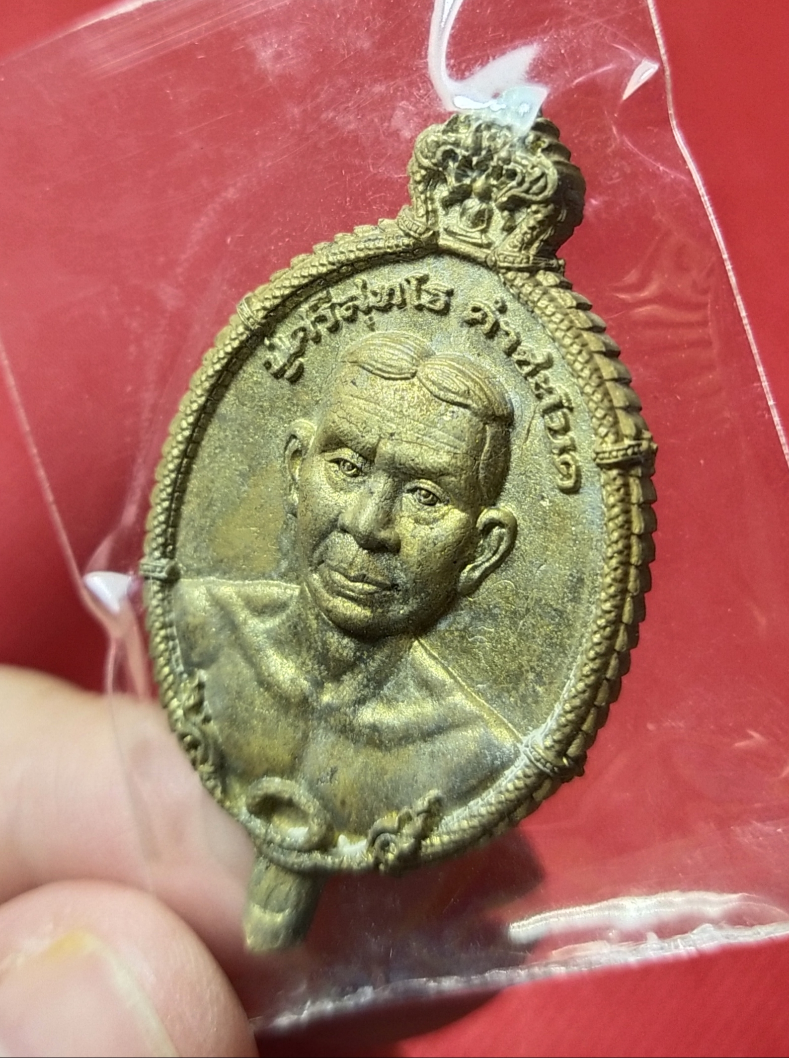 เหรียญหล่อพญานาคราช รุ่นแรก ปู่ศรีสุทโธ รุ่นรวยล้นฟ้า (เนื้อโลหะสมัยบ้านเชียง หล่อนำฤกษ์) เลข307