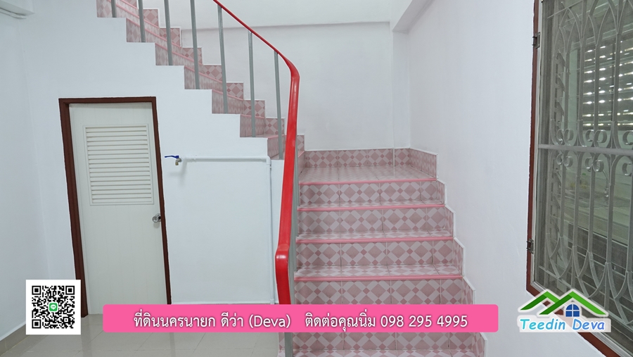 ที่ดินนครนายก บ้านทาวน์โฮม 2 ชั้น พื้นที่ 17 ตรว. รีโนเวทใหม่ อยู่ใกล้ศาลากลาง อ.เมือง จ.นครนายก