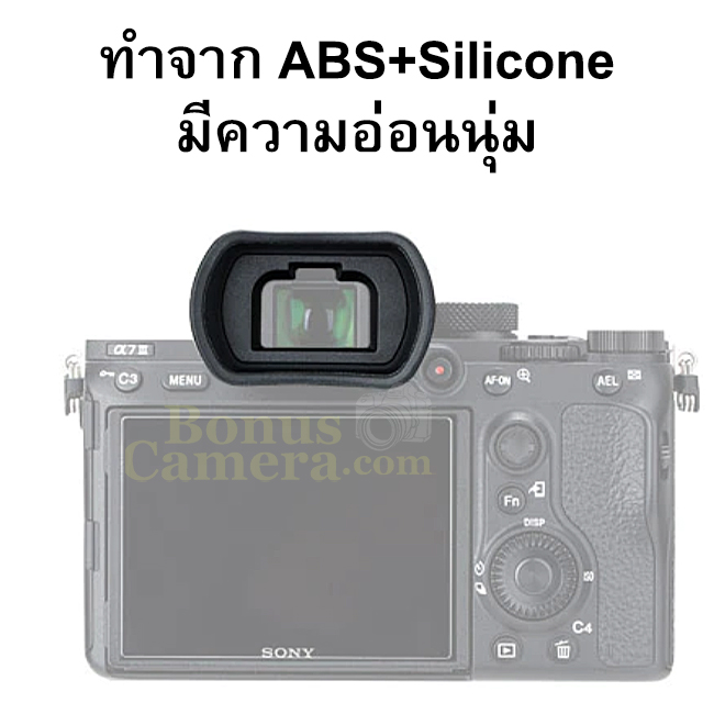 KE-EP18L ยางรองตากล้องโซนี่ A7,A7 II,A7 III,A7R,A7R II,A7R III,A7R IV,A7S,A7S II,A9,A9 II,A58,A99 II แทน Sony FDA-EP18 eye cup
