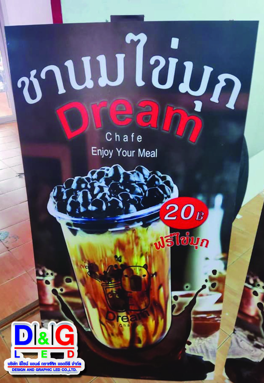 ป้ายพิมพ์สแตนดี้งานชานมไข่มุกDream