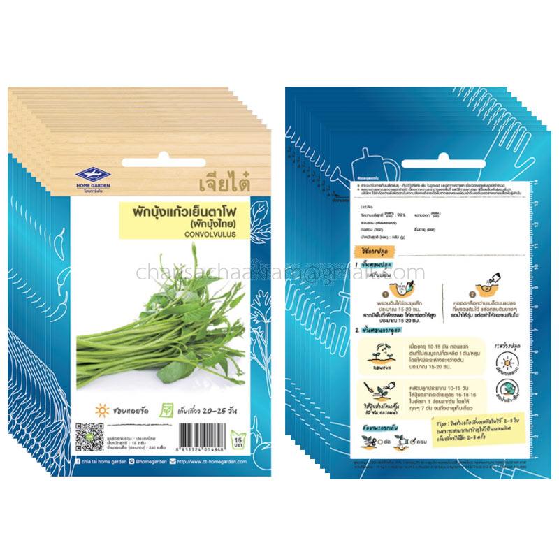 เมล็ดผักบุ้งแก้ว เย็นตาโฟ-เจียไต๋ (10ซอง)