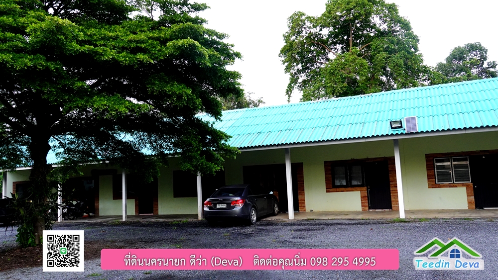 ขายรีสอร์ท ใกล้ โรงเรียนนายร้อย จปร. นครนายก พื้นที่ 3 ไร่ ทำเลดี ด้านหน้าติดถนนลาดยาง ด้านหลังลำคลองธรรมชาติ