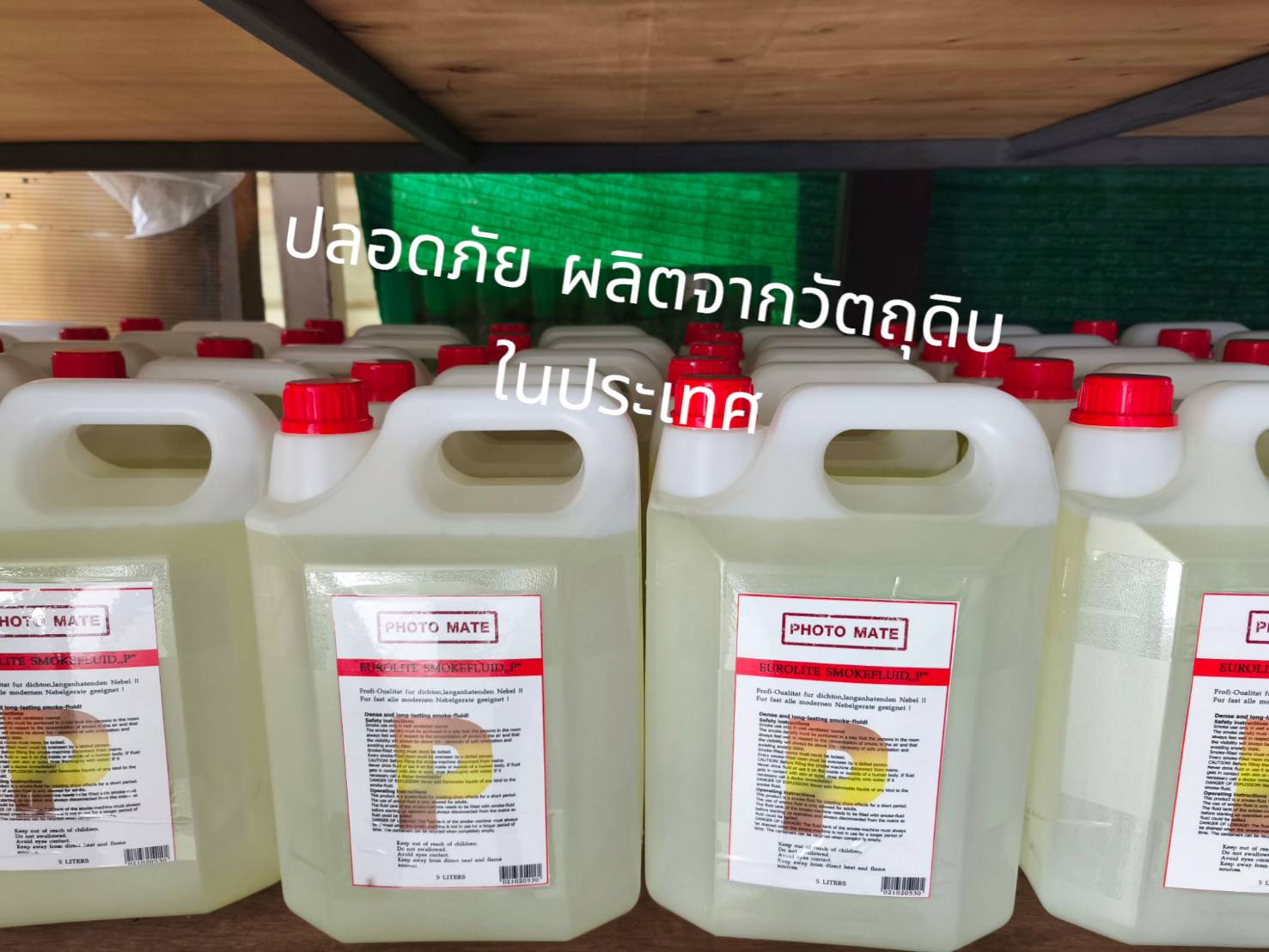 น้ำยาทำควัน สร้างหมอกควันจำลอง (fog liquid) 5ลิตร