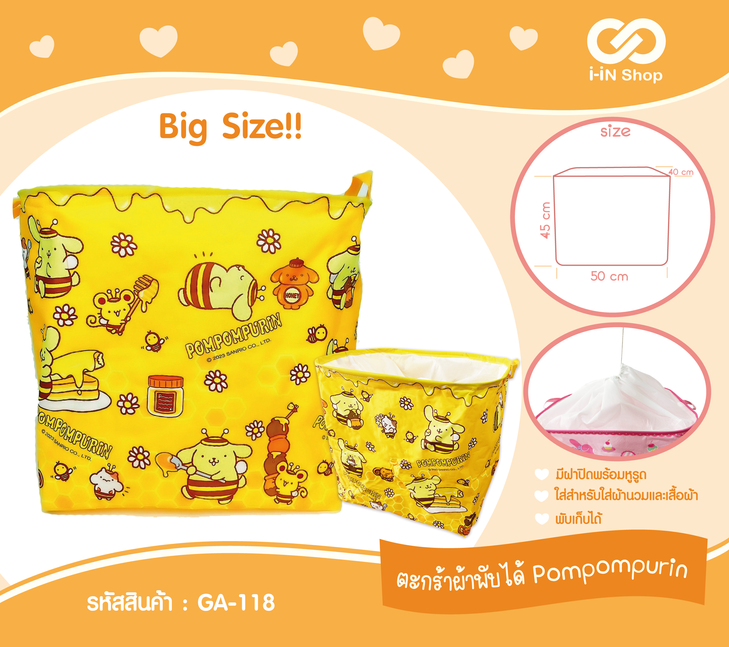 ตะกร้า Big size POM ผึ้ง GA-118 แพ็คละ 270 บาท/3ชิ้น (ชิ้นละ 90 บาท)
