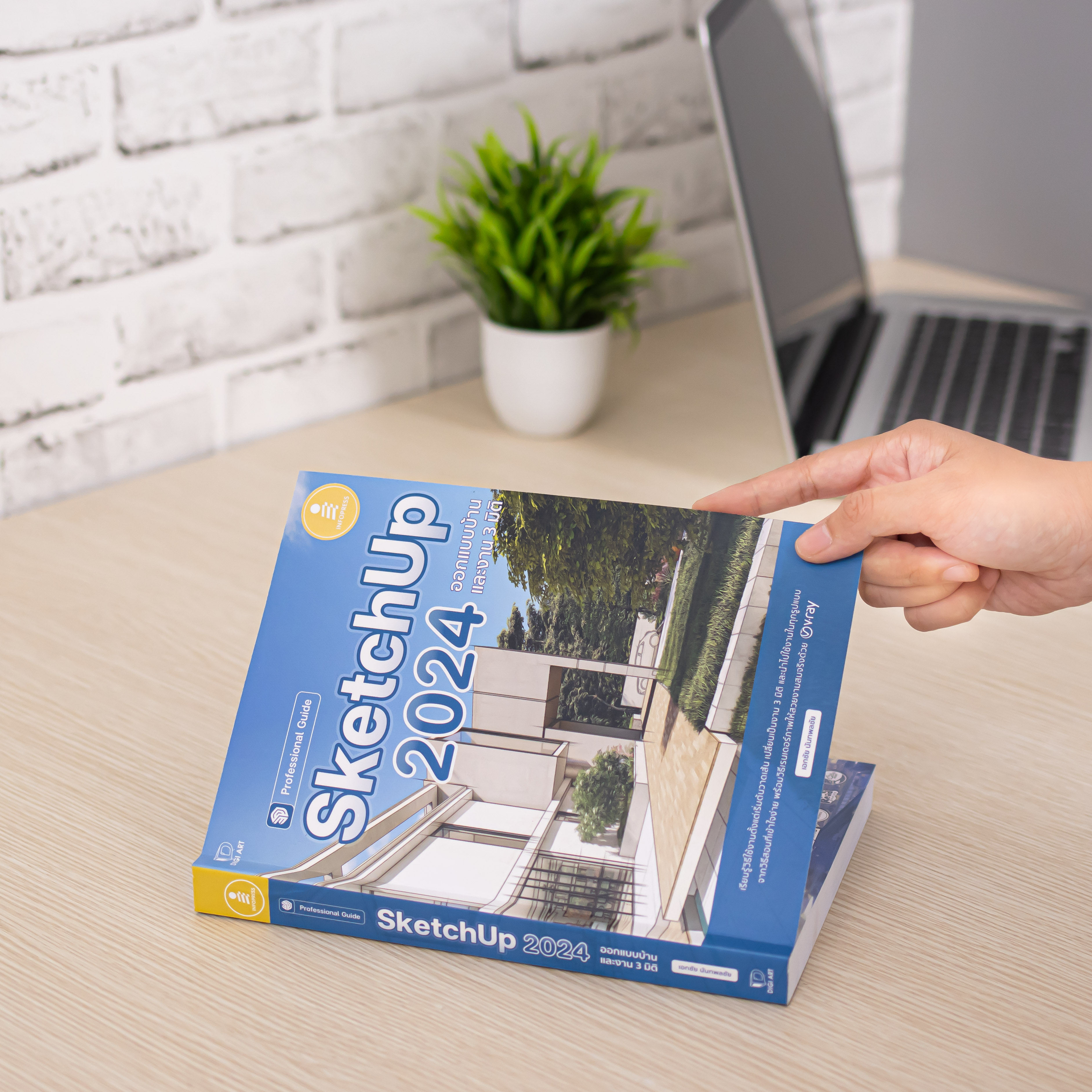 Infopress (อินโฟเพรส) หนังสือ SketchUp 2024 Professional Guide - 75180