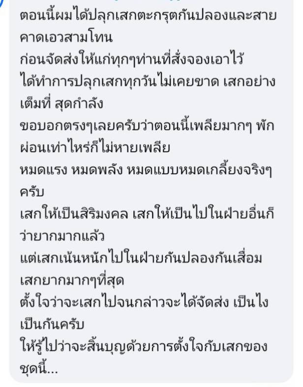 ตะกรุดกันปลอง (กันเสื่อม) เสกนาน4ปี(59วาระ) อาจารย์เหลี้ยม นาโยง สำนักไชยมงคล ปี 2559 (กันวัตถุมงคล-รอยสักยันต์-คาถาอาคมเสื่อม กันคัดถอนวิชา)