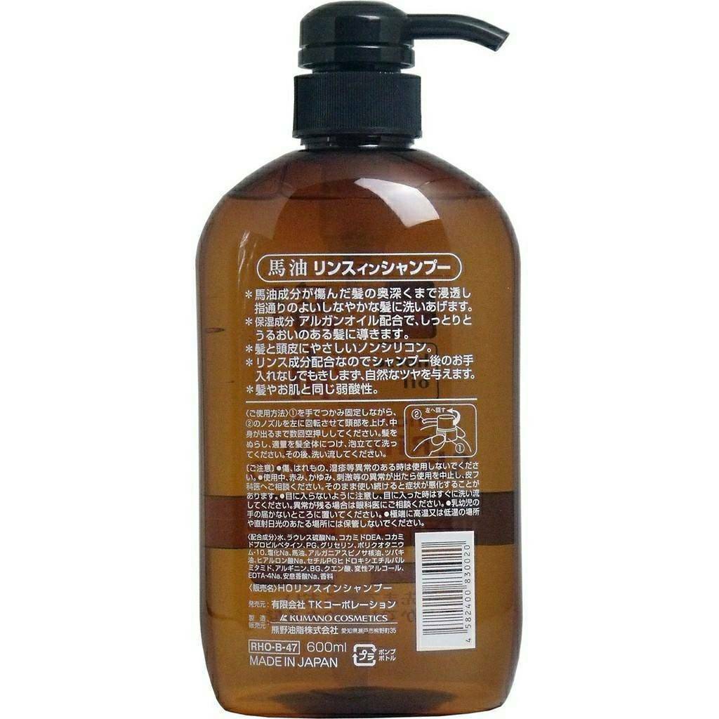 แชมพูผสมครีมนวด Kumano yoshi horse oil Rinse in Non silicon shampoo 600 ml