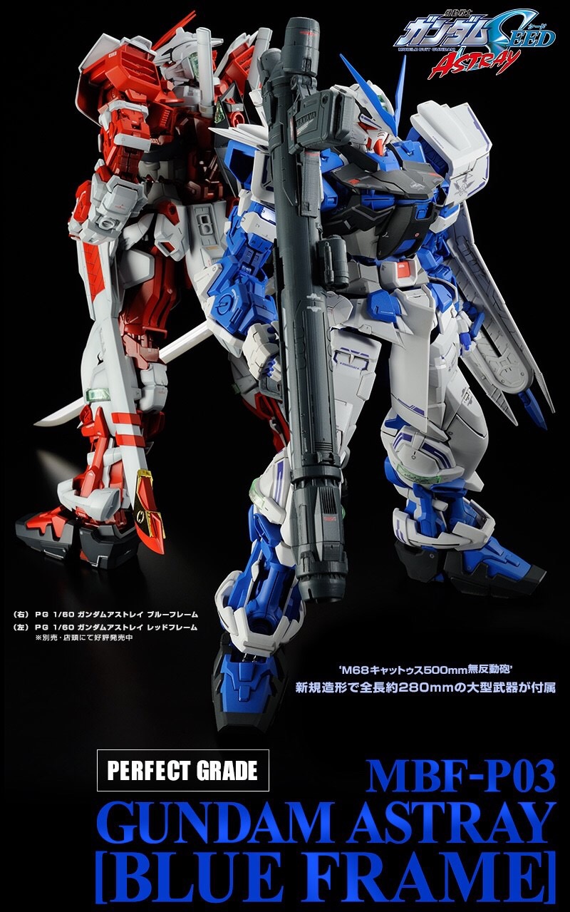 (PG) 1/60 GUNDAM ASTRAY BLUE FRAME (Premium Bandai)