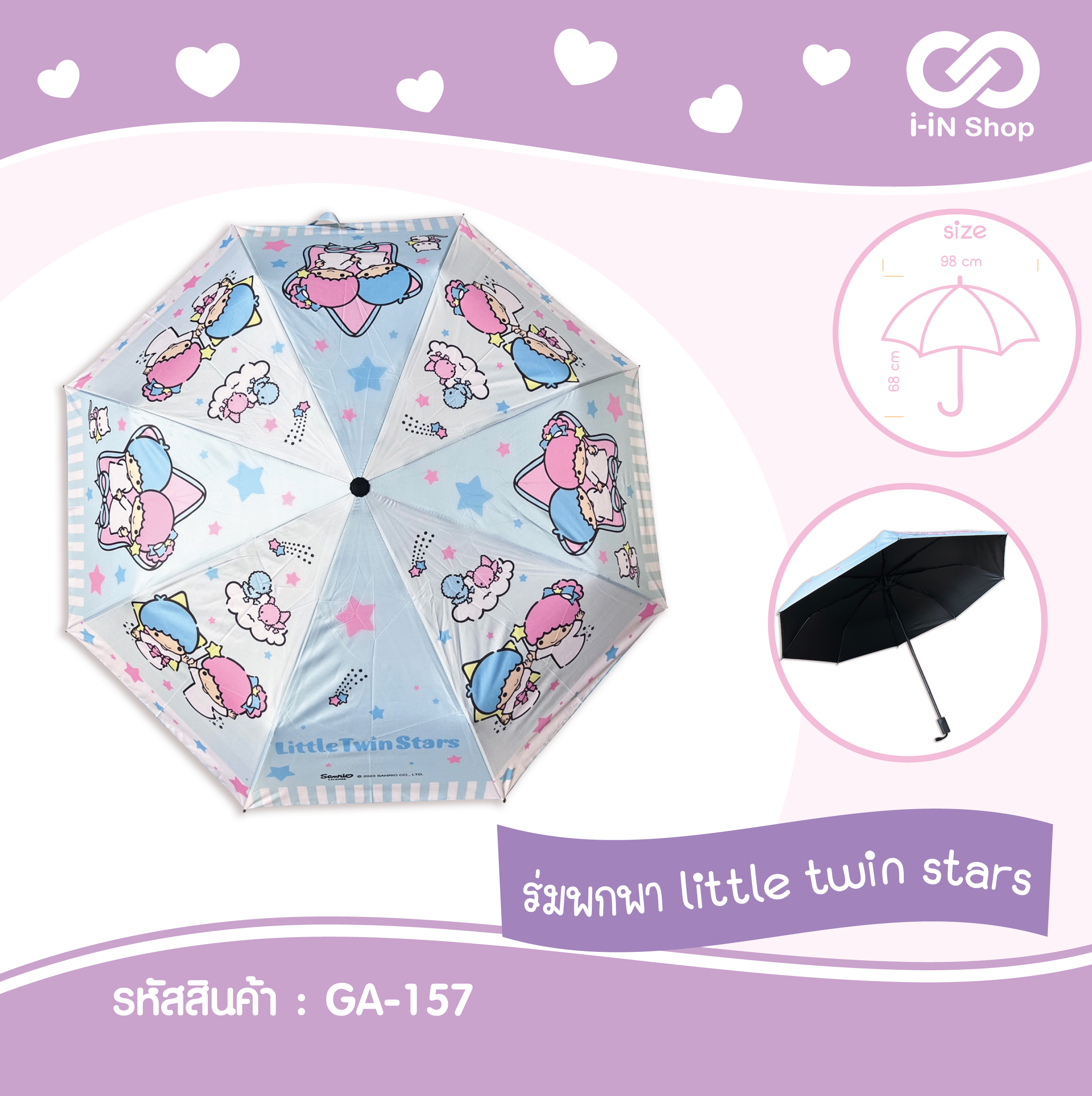 ร่มพกพา TS ดาว GA-157 แพ็คละ 630บาท / 6 ชิ้น (ชิ้นละ 105 บาท)