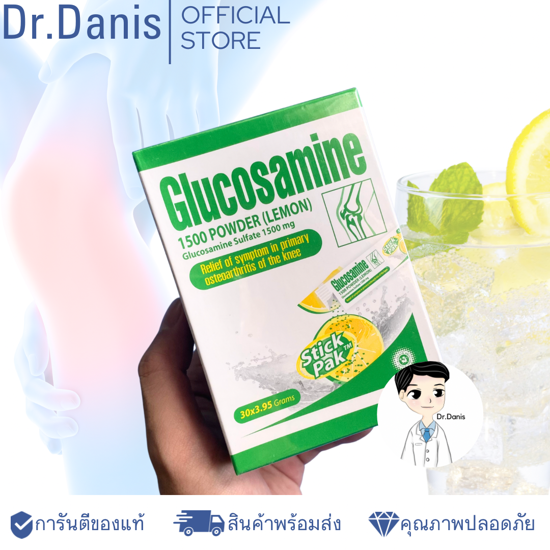 Glucosa รสมะนาว กลูโคซามีน Glucosamine 1500 mg ชงดื่ม 1 กล่อง 30 ซอง ข้อเข่าเสื่อม [พร้อมส่ง]