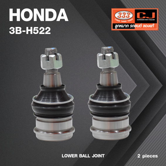 (2 ตัว) ลูกหมากปีกนกล่าง HONDA CITY / JAZZ GK ปี 2015 ฮอนด้า ซิตี้ / แจ๊ส 3B-H522 ยี่ห้อ 333 LOWER BALL JOINT