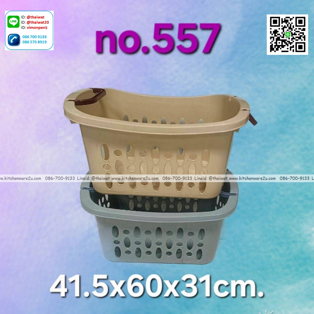 P13101 ตะแกรงเหลี่ยม มีหูจับ ดีไซน์ญี่ปุ่น ( 41.5 x 60.5 x30.5 cm.) สีน้ำตาล+เทา No.557 (ราคาส่งต่อ 1 โหล: 12 ใบ: เฉลี่ย 100 บ/ใบ)