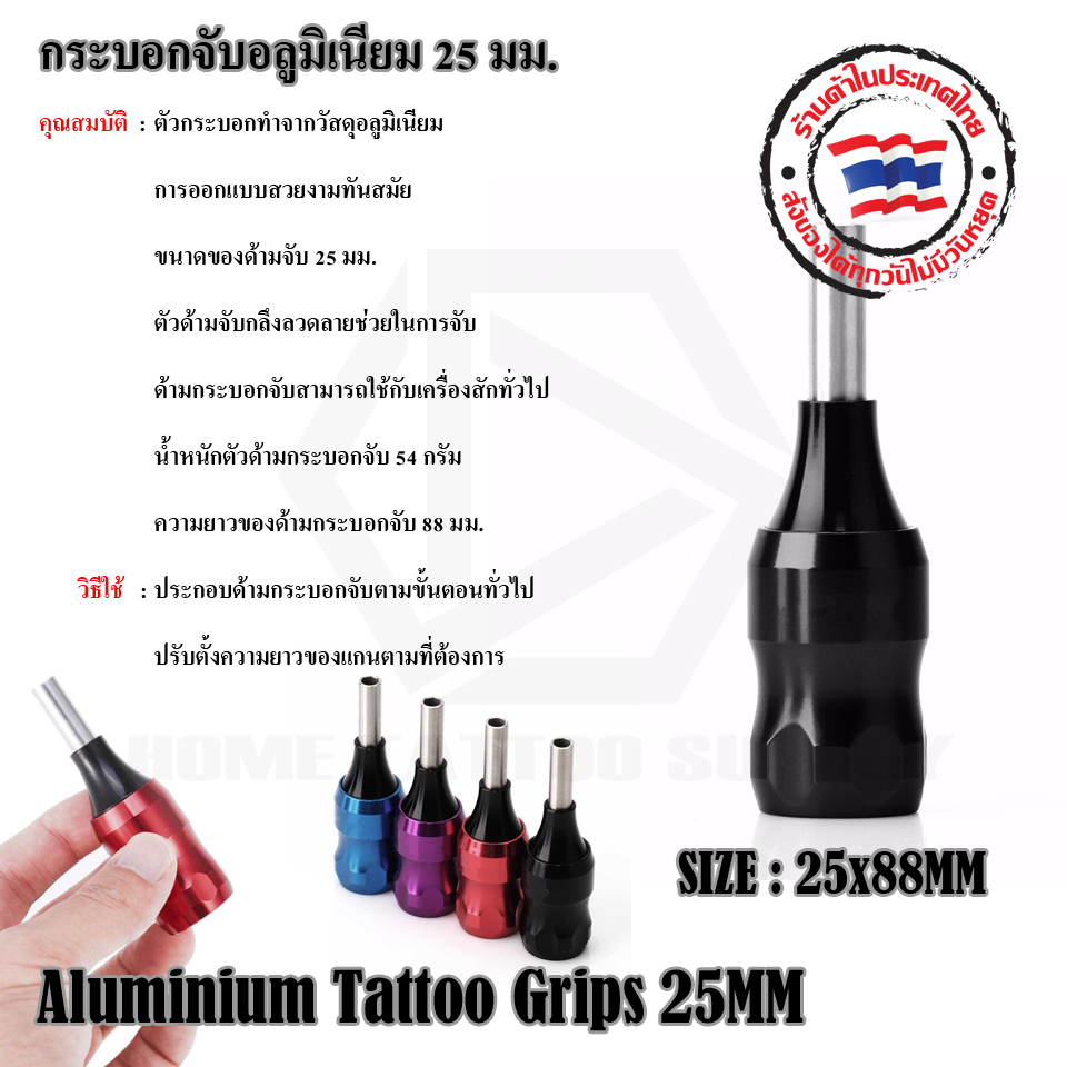 กระบอกจับอลูมิเนียม 25 มม.(GRIP AU ทรงเพชร 25MM)