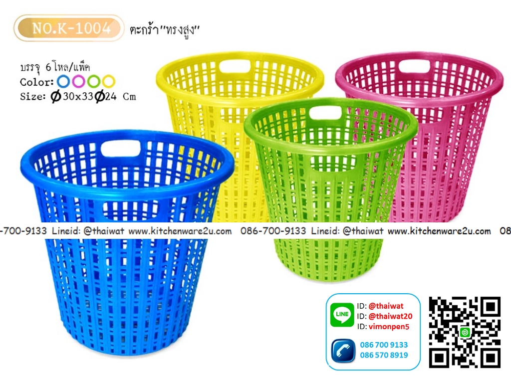 P08148 ตะกร้าผ้ากลม สีสวย (ราคาขายส่ง 1 โหล/ 12 ใบ) มัดละ 6 โหล