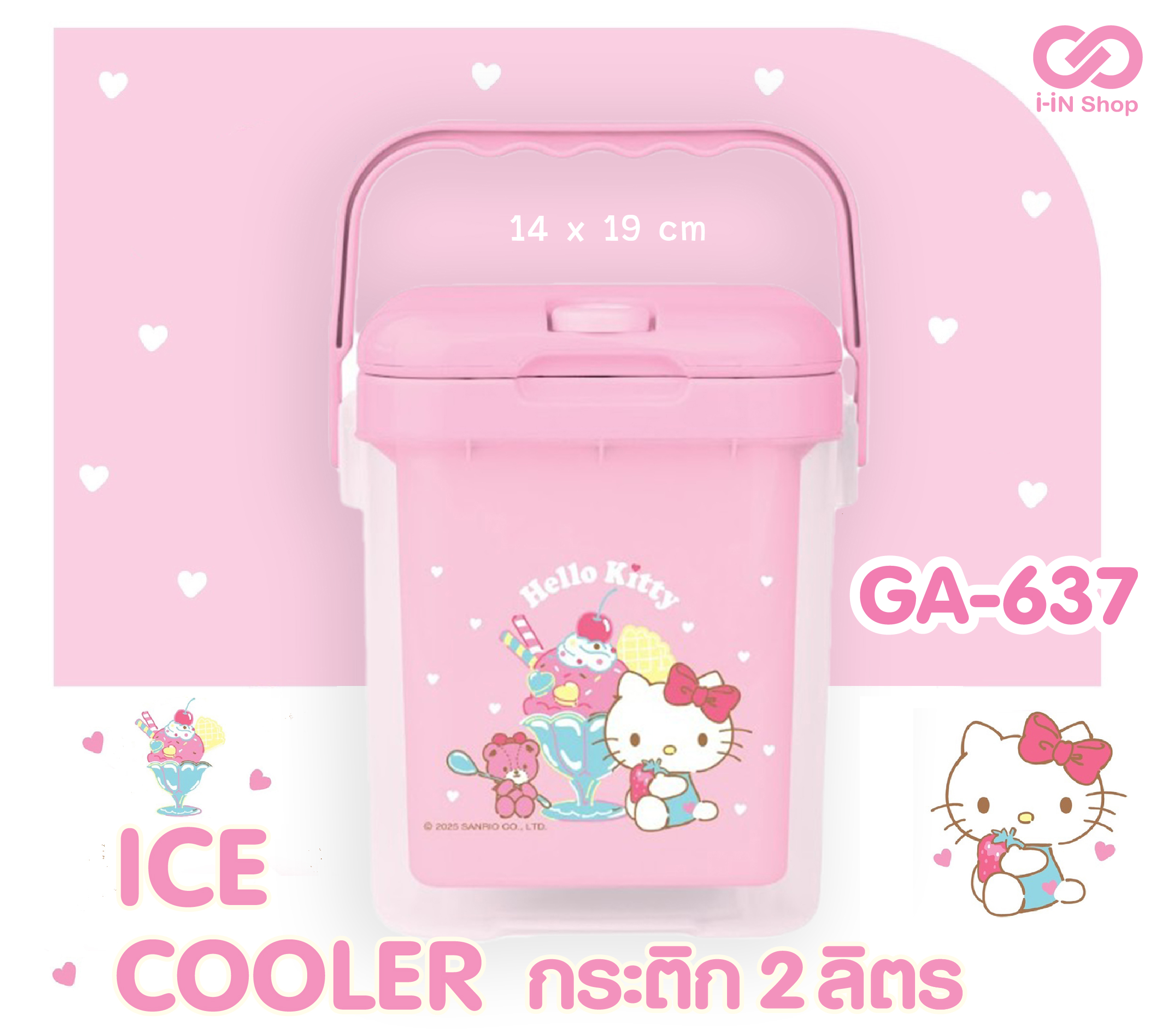 กระติกน้ำสีใส 2L KT ถ้วยไอติม GA-637 แพ็คละ 312บาท/ 6ชิ้น (ชิ้นละ 52 บาท)