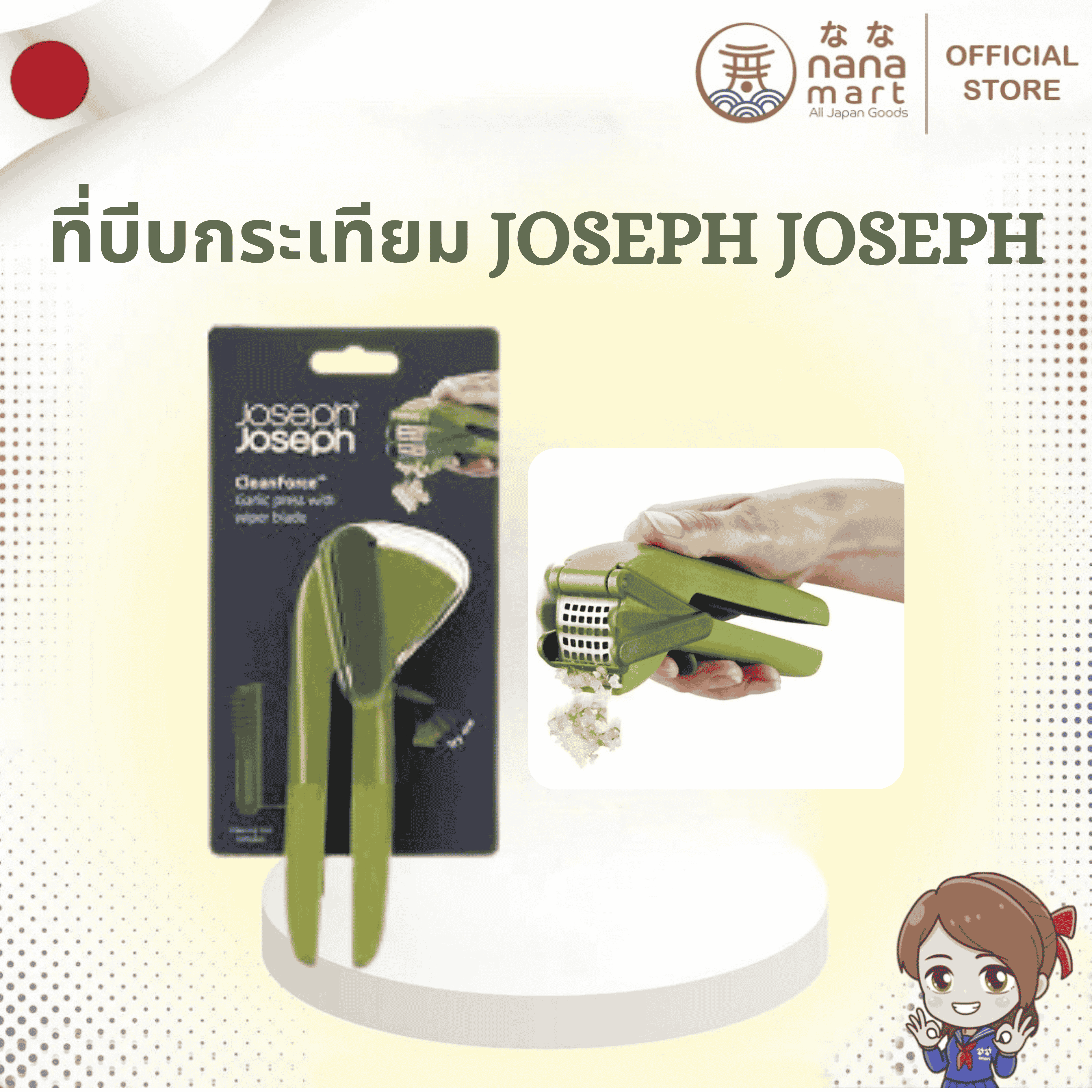 🧄✨ Joseph Joseph Clean-Press Garlic Crusher ที่บีบกระเทียมดีไซน์ล้ำจากอังกฤษ ✨🧄