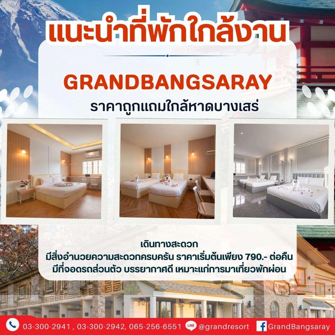ห้องพักรายวันพัทยา ห้องพักรายวันพัทยา