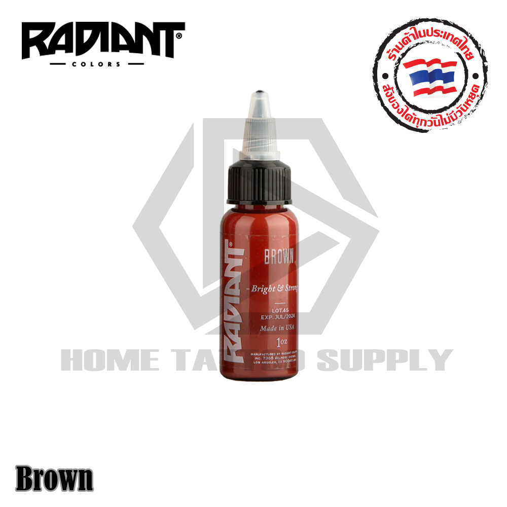 หมึกสักเรเดียน สีสักเรเดียน สีน้ำตาล Brown (Radiant Colors Tattoo Ink)