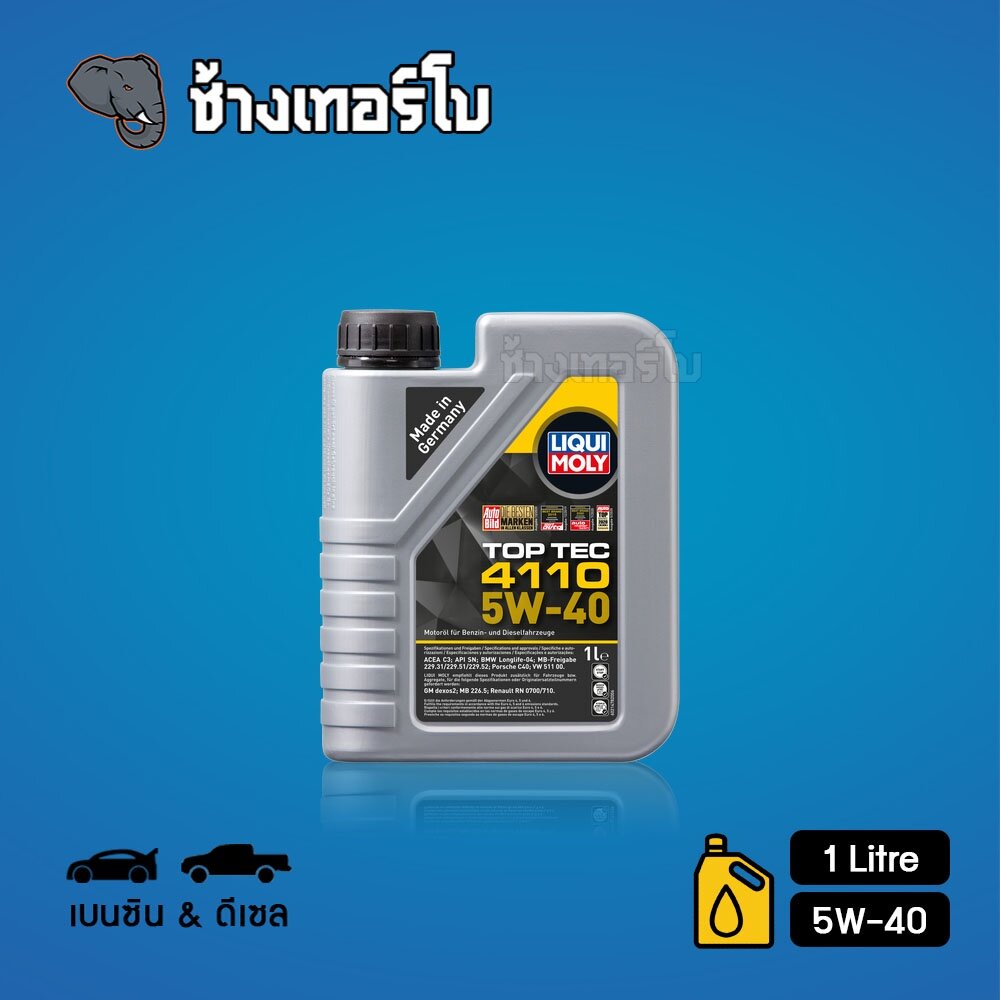 🟥LIQUI MOLY ⏩TOP TEC 4110⏪ 5W-40 น้ำมันเครื่อง สังเคราะห์แท้ 5w40 ขนาด 1 ลิตร