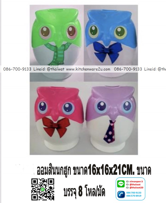 P10692 ออมสินนกฮูก น่ารักมาก ราคาขายส่ง 1 โหล :220 บ/โหล มัดละ 8 โหล