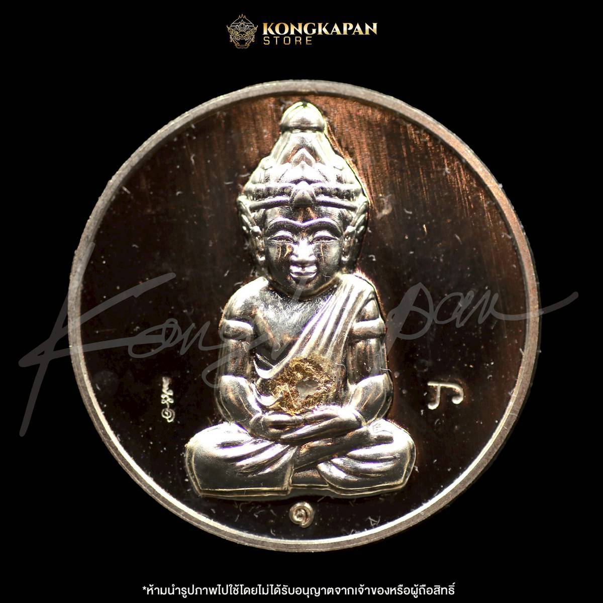 เหรียญเทวดาน้อยรุ่นแรกปี 2568 เนื้ออัลปาก้า อุดสีผึ้งหลักเมืองปี30 วัดพระมหาธาตุวรมหาวิหาร จ.นครศรีธรรมราช