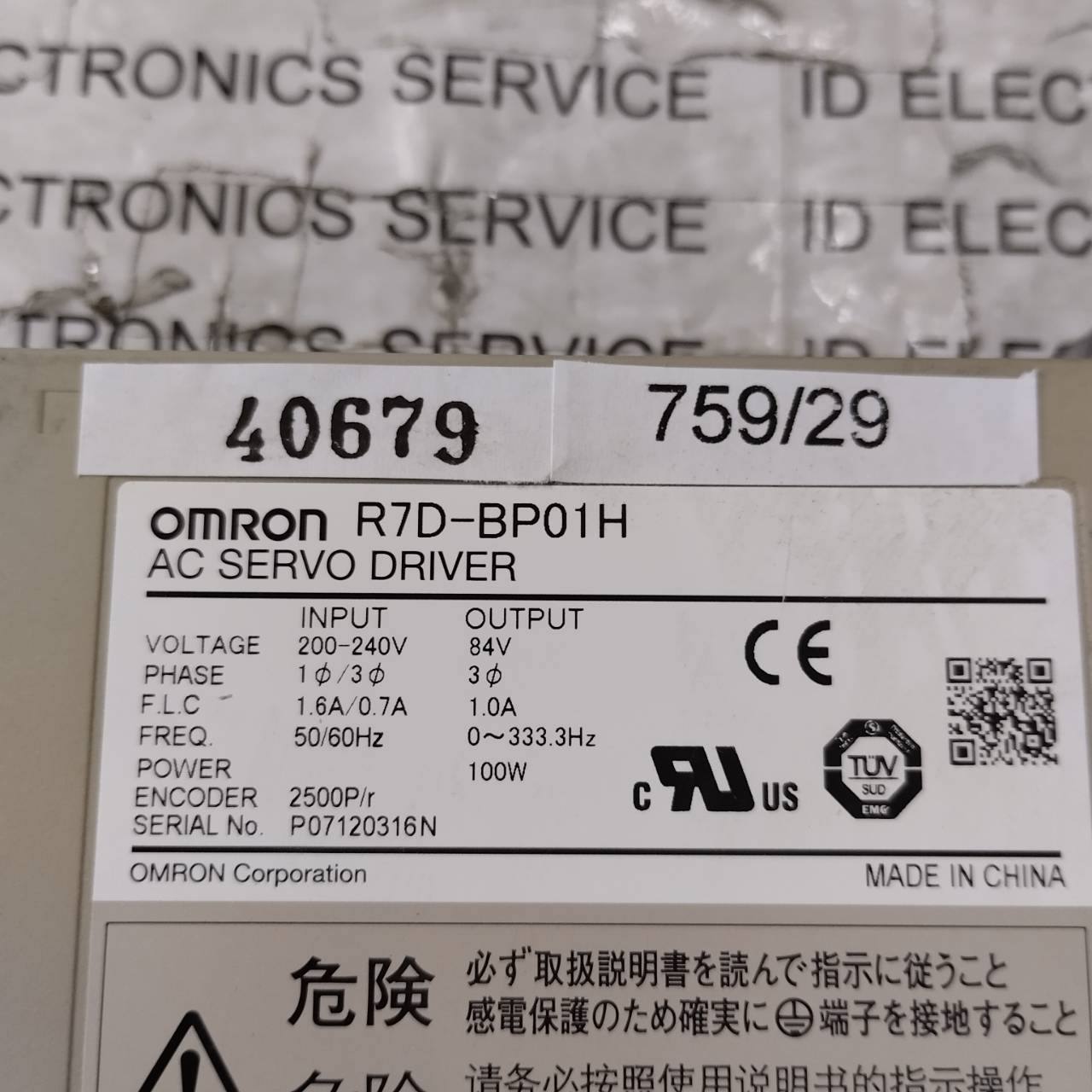 จำหน่าย R7D-BP01H SERVO DRIVE "OMRON"