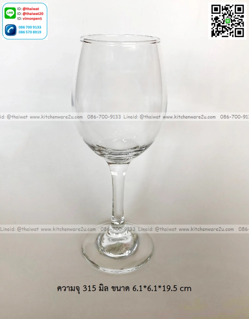 P11768 แก้วไวน์ แก้วมีก้าน จุ 315 มิล (6.1*6.1*19.5 cm) No.3057 ราคาขายส่งต่อ 1 ลัง: 48 ใบ