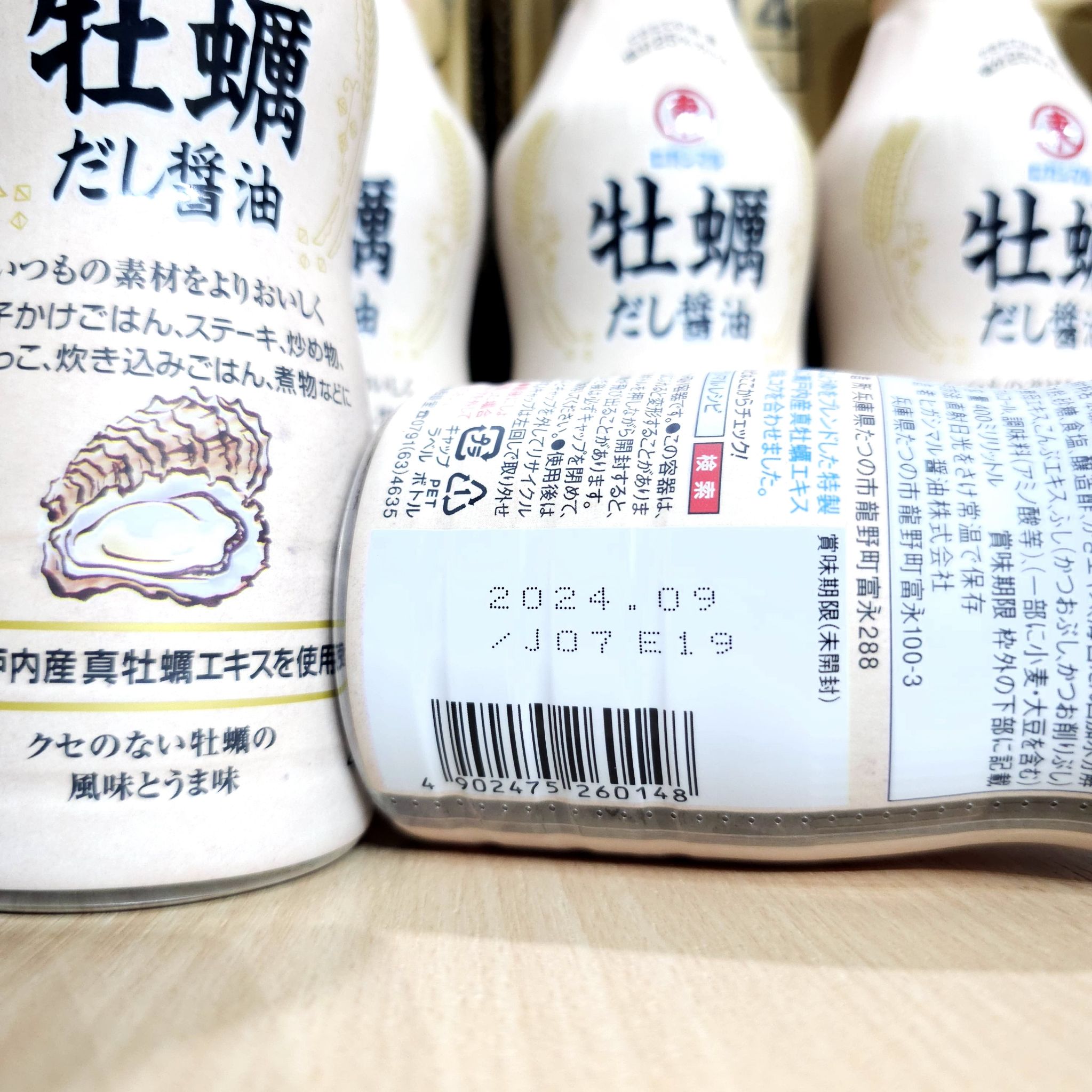 Higashimaru Oyster Dashi Soy Sauce ซีอิ๊วขาว/โชยุ 400ml