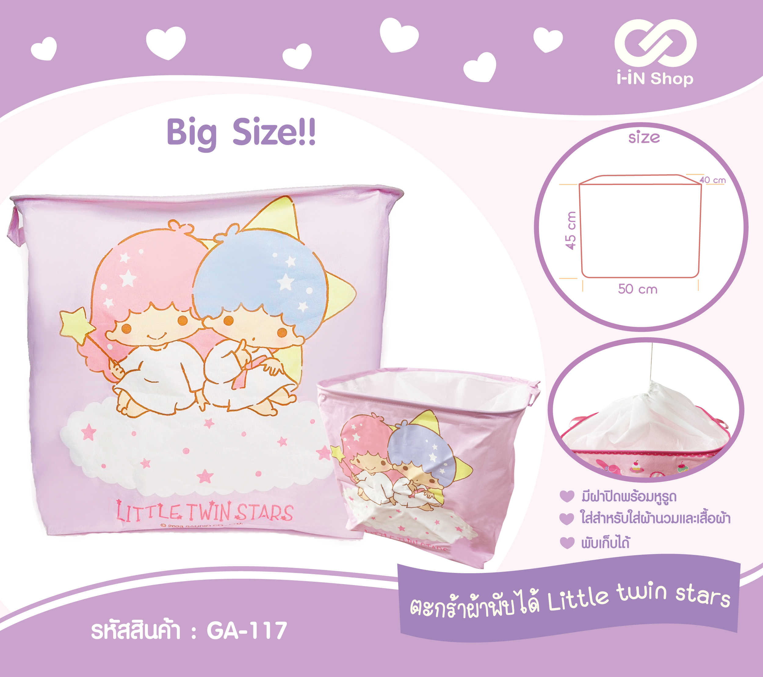 ตะกร้า Big size TS ชมพู GA-117 แพ็คละ 270 บาท/3ชิ้น (ชิ้นละ 90 บาท)