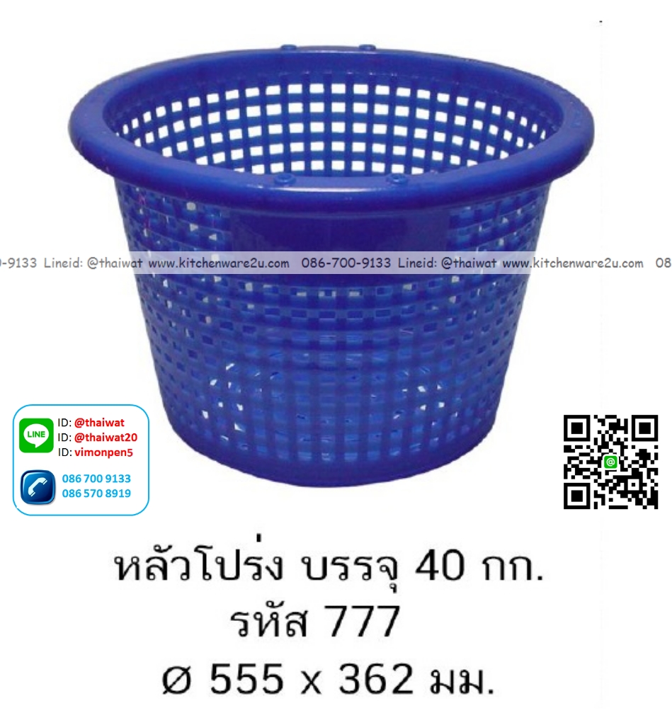 P13392 หลัวโปร่ง 40 กิโล (55.5*55.5*36.2 cm) เกรดเอ No.777 (ราคาขายส่งต่อ 1 โหล: 12 ใบ:เฉลี่ย 250 บต่อใบ)