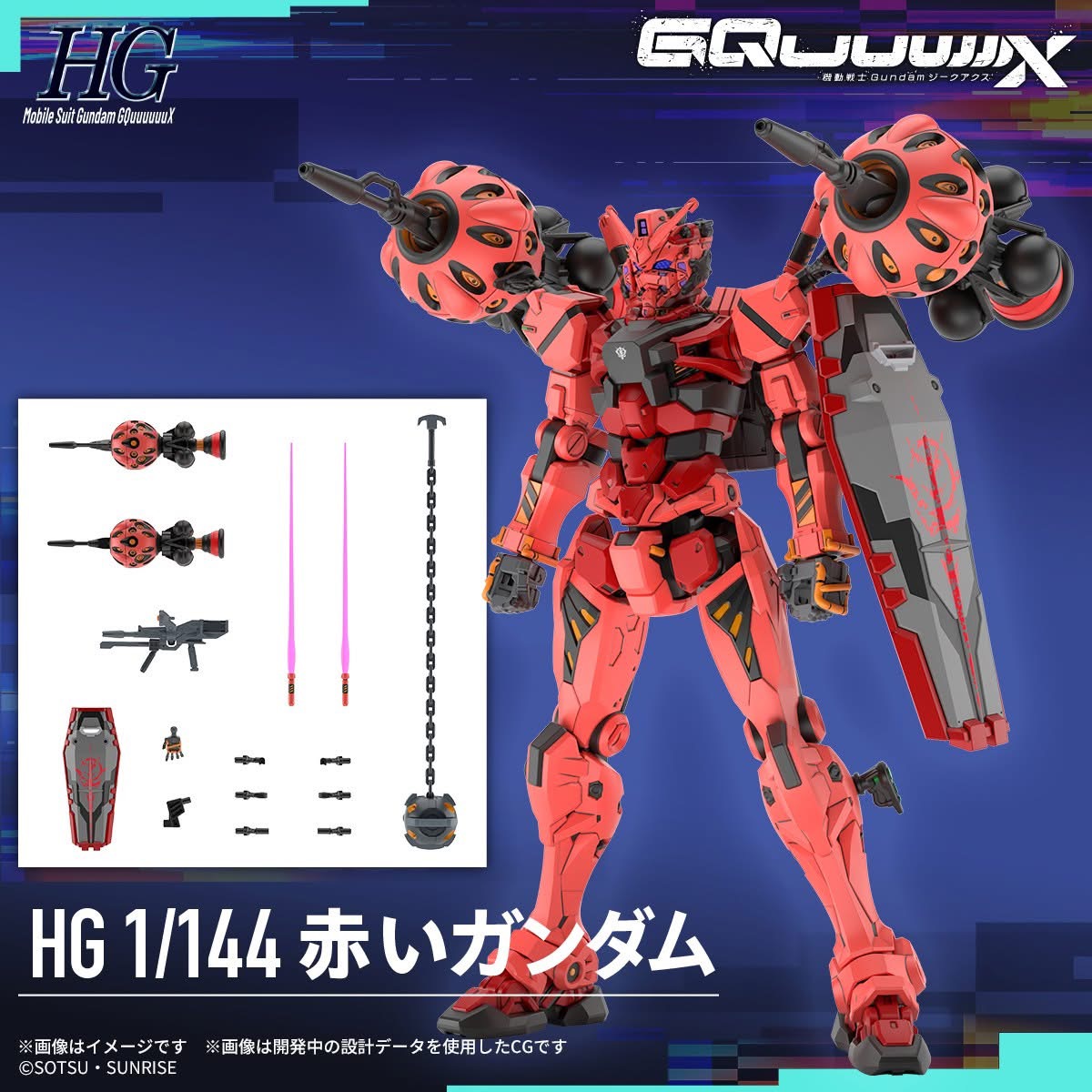 HG 1/144 RED GUNDAM GQ Gundam GQuuuuuux