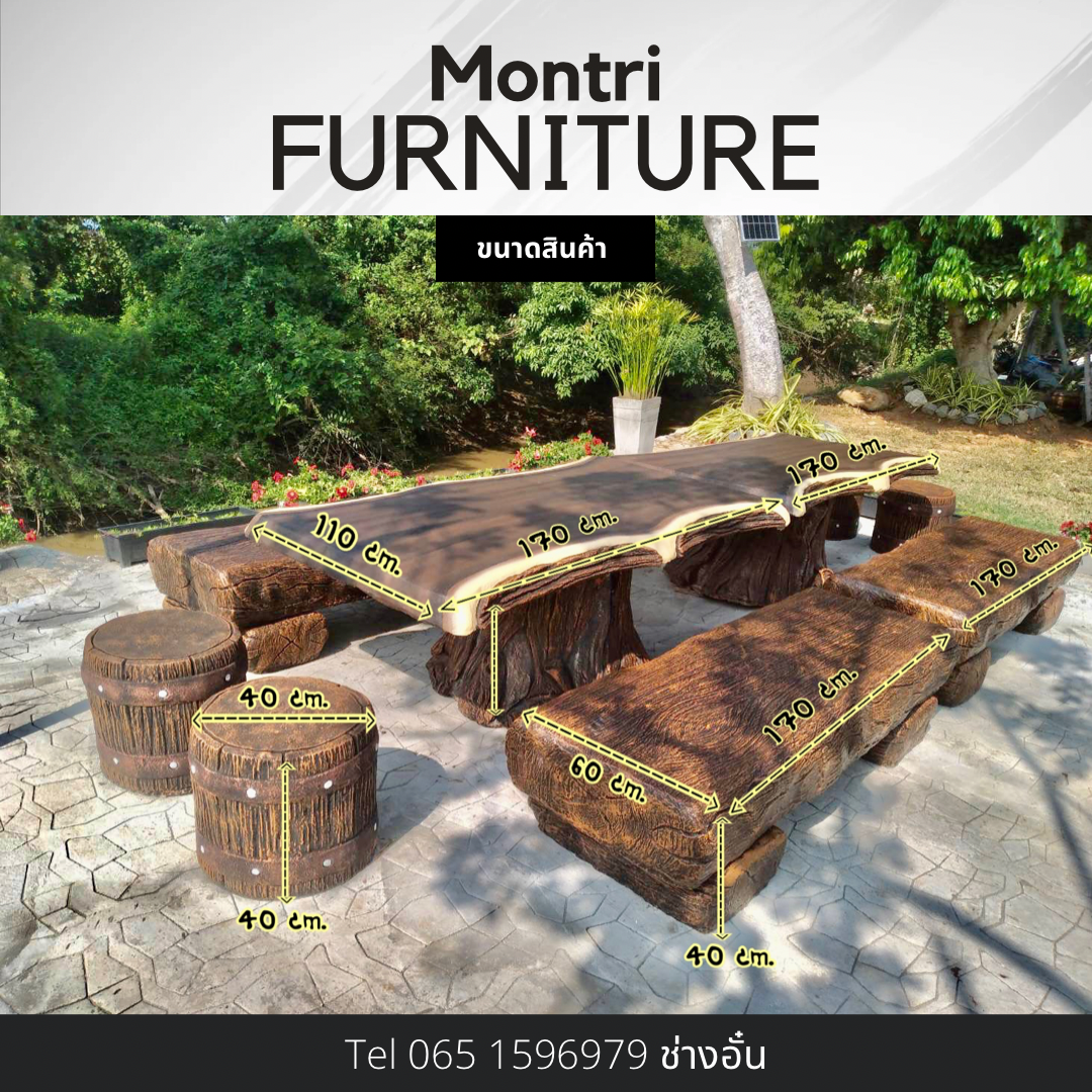 ชุดโต๊ะปูนลายไม้ โต๊ะปูนลายไม้ โต๊ะปูนแต่งสวน NF99 So big