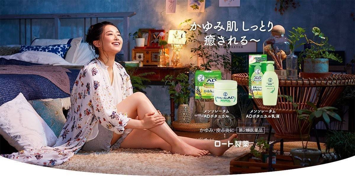 ครีมบำรุงผิว ROHTO Mentholatum AD Botanical cream 90 g