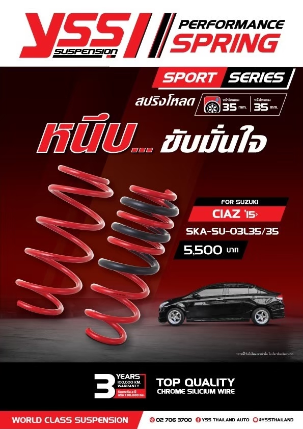 YSS Spring Sport SUZUKI CIAZ 2015