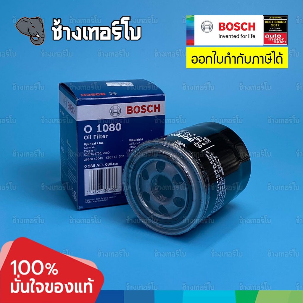✅BOSCH ⏩O1080⏪ #H101 ใช้สำหรับ HYUNDAI H1 / Strarex / H200 / i800 / iLoad / Satellite / H100 / H350 II / กรองเครื่องJOB