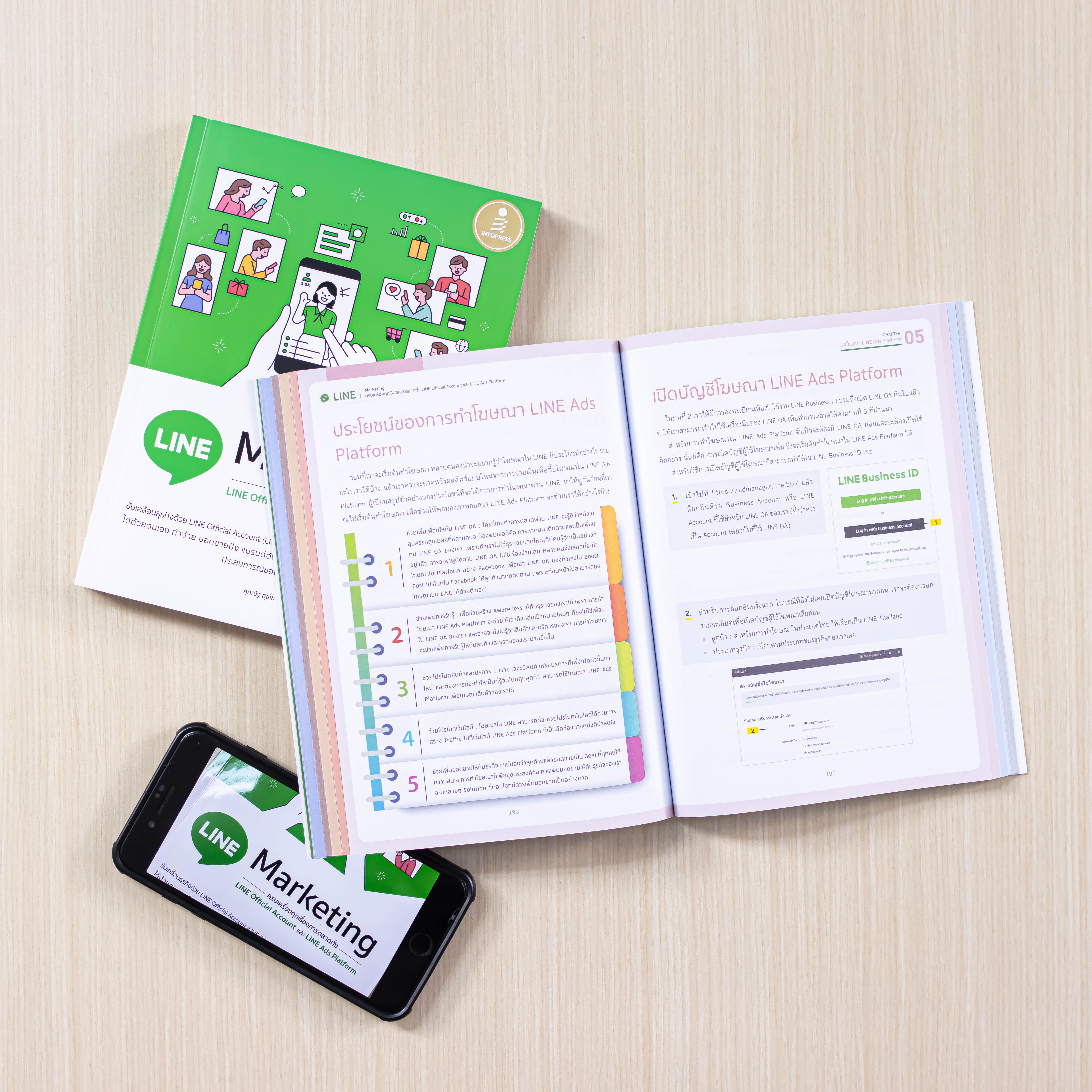 Infopress (อินโฟเพรส) LINE Marketing ครบเครื่องทุกเรื่องการตลาดทั้ง LINE Official และ LINE Ads Platform - 72943