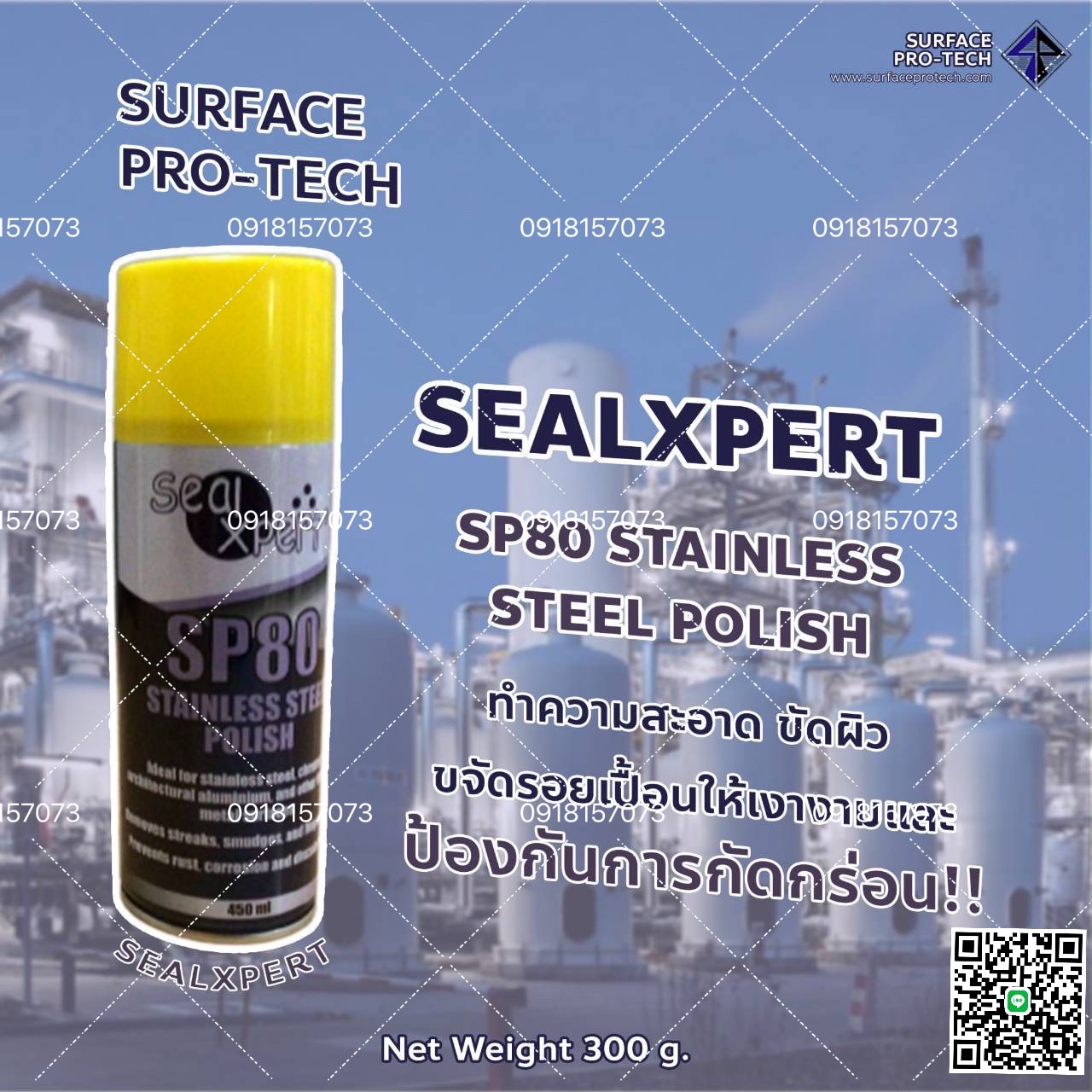 SP80 STAINLESS STEEL POLISH สเปรย์ทำความสะอาด ขัดผิวเงา ขจัดรอยเปื้อนให้เงางาม ป้องกันการกัดกร่อน>>สอบถามราคาพิเศษได้ที่0918157073ค่ะ<<