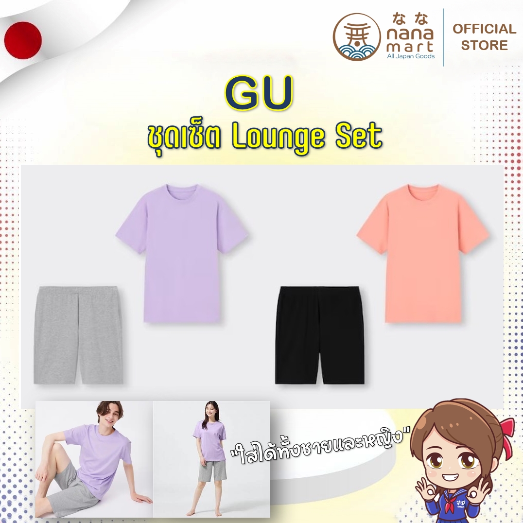 ชุดเซ็ต GU Lounge Set เสื้อยืด + กางเกงขาสั้น ผ้าคอตตอน ใส่ได้ทั้งชายและหญิง