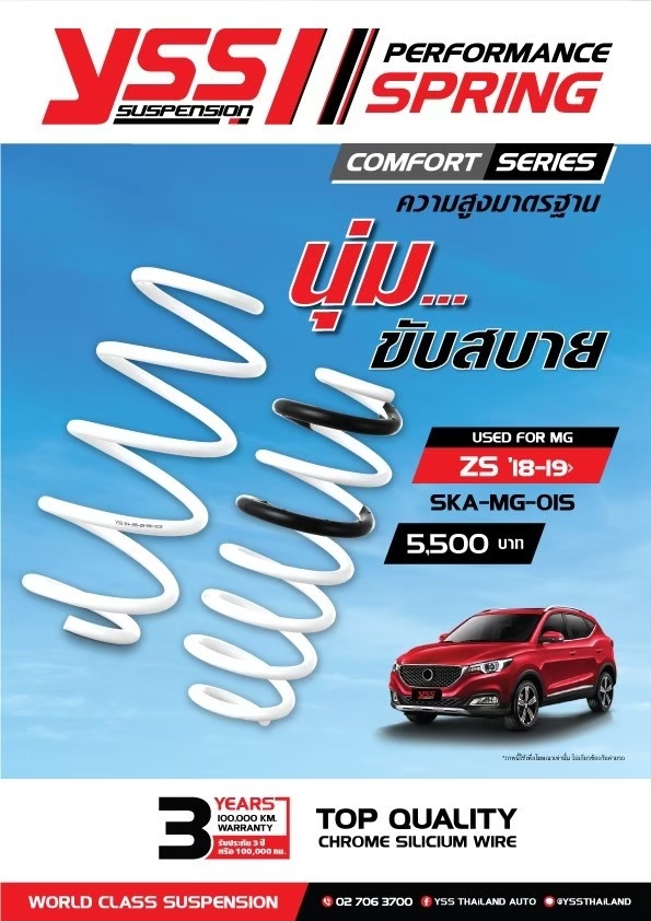 YSS Spring Comfort MG ZS 2018-19