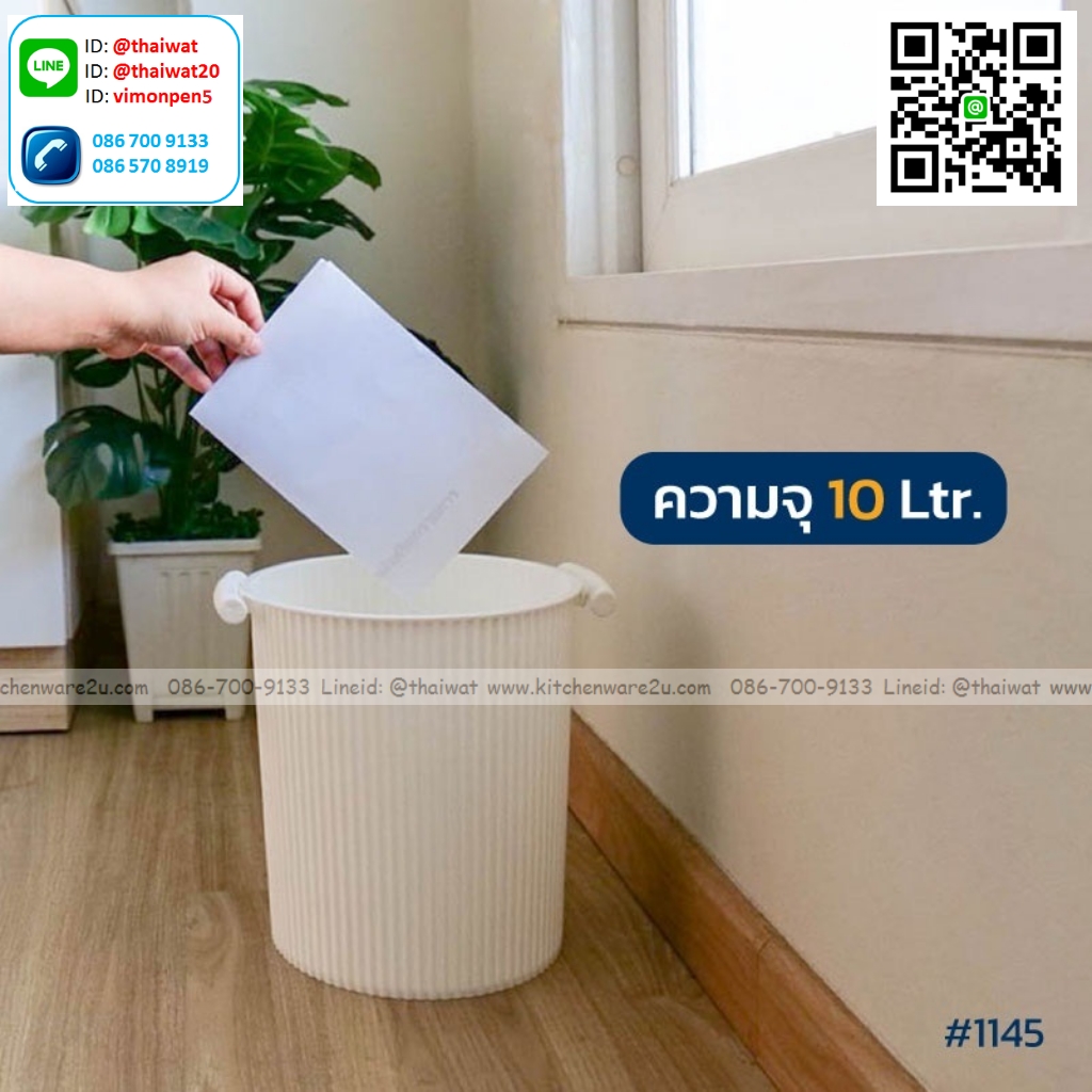 P04504 ถังขยะกลม 10 ลิตร (กว้าง 28* ยาว 28* สูง 27 cm) เกรดเอ หนา สีสวย No.1145 ราคาขายส่งต่อ 12 ใบ: เฉลี่ย 95 บต่อใบ ขายส่งพลาสติกเกรดเอ