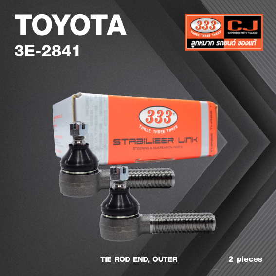 (2ตัว) ลูกหมาก คันชัก นอก TOYOTA TIGER 4WD โตโยต้า ไทเกอร์ ยกสูง / 3E-2841 / ยี่ห้อ 333 (1คู่ 2 ตัว) TIE ROD END, OUTER (ซ้าย / ขวา)