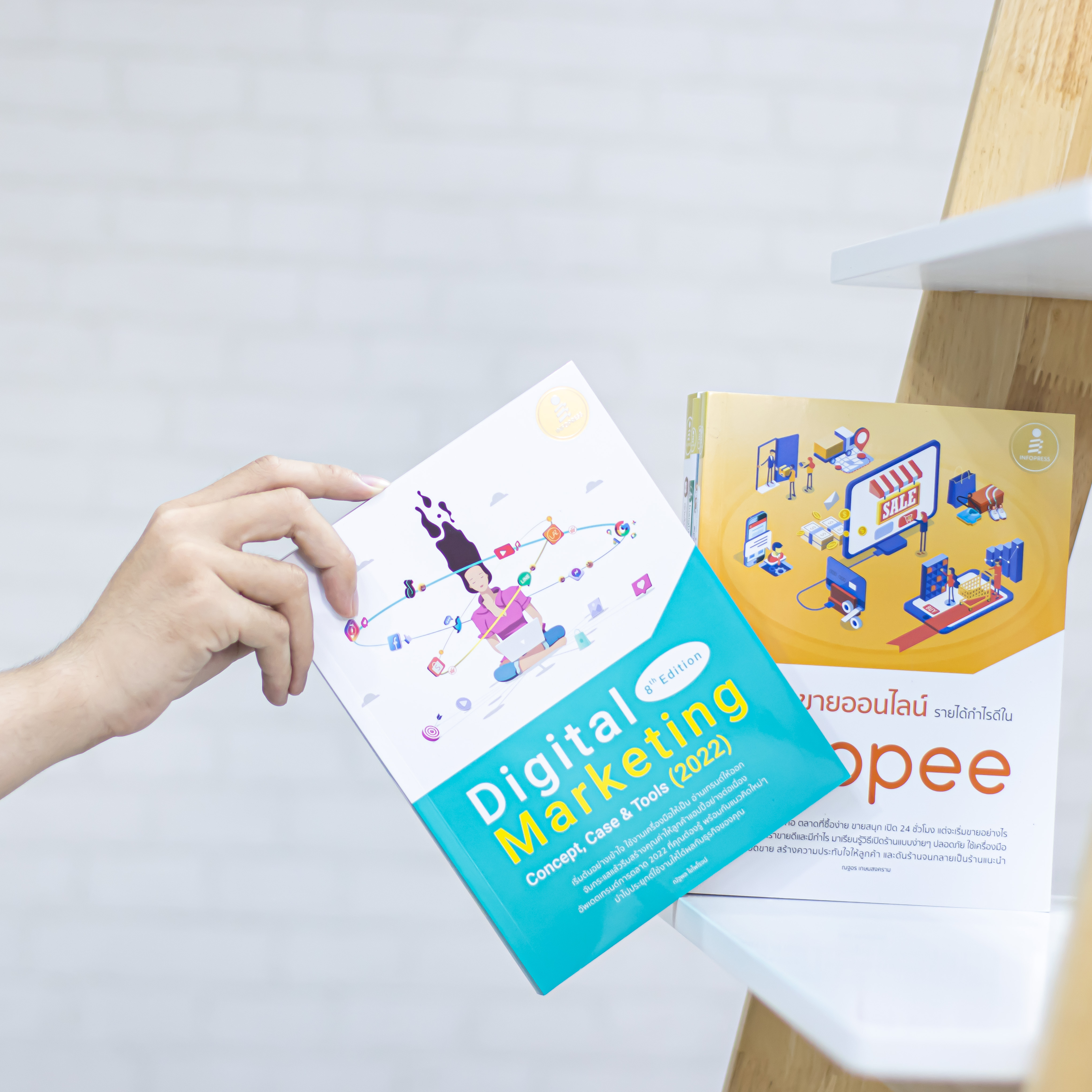 Infopress (อินโฟเพรส) หนังสือ Digital Marketing 8th Edition Concept, Case & Tools (2022) - 73063